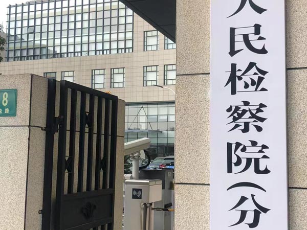 深圳買(mǎi)賣(mài)合同律師說(shuō)法：什么樣的假貨合同是違法的？
